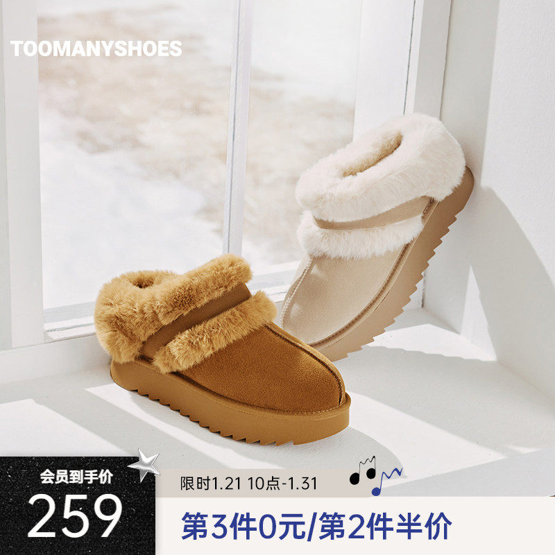 Toomanyshoes雪地靴2025冬新款菠萝包毛毛鞋真皮保暖,女鞋,时尚雪地靴,淘宝优惠券,粉丝福利购,淘宝优惠卷
