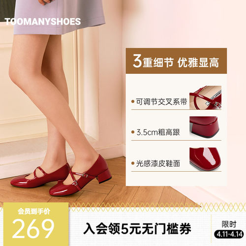 张予曦同款Toomanyshoes26年春新款bigday复古交叉系带玛丽珍鞋