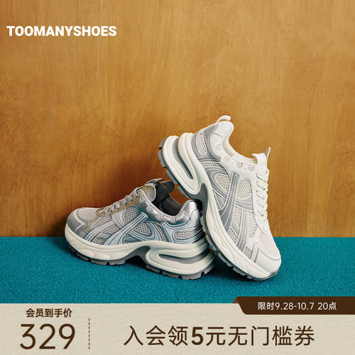 明星同款Toomanyshoes26年春新款漩涡中心2.0运动厚底复古老爹鞋