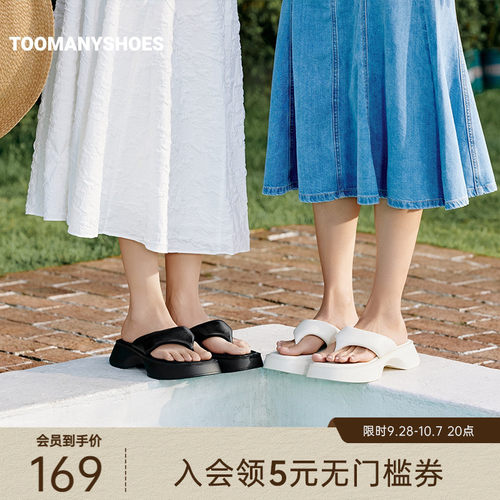 厚底休闲人字拖凉拖鞋