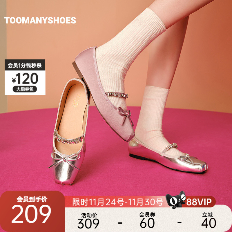 浅口平底芭蕾舞鞋玛丽珍