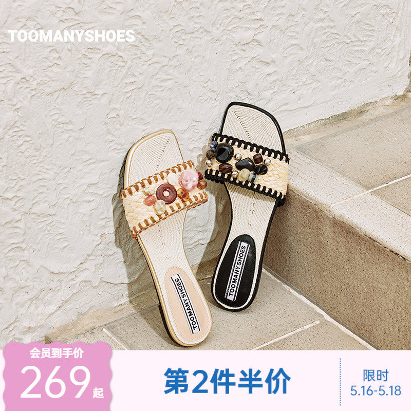 明星同款Toomanyshoes26夏款捡贝壳编织沙滩凉鞋一字拖