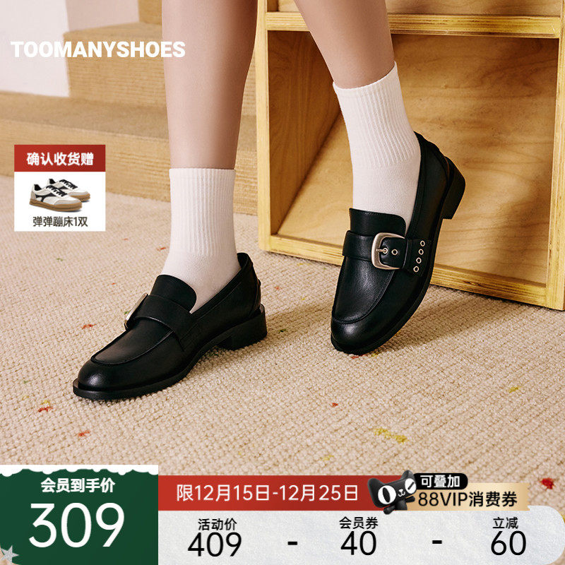 Toomanyshoes女鞋2026春新品千禧浓度英伦风jk小皮鞋复古乐福鞋