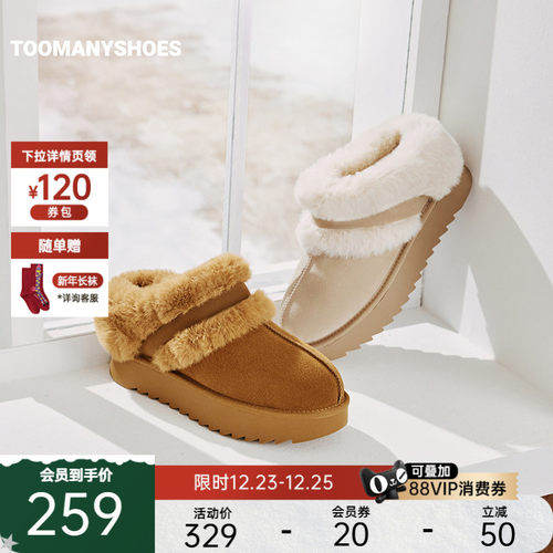 Toomanyshoes雪地靴2025冬新款菠萝包毛毛鞋真皮保暖