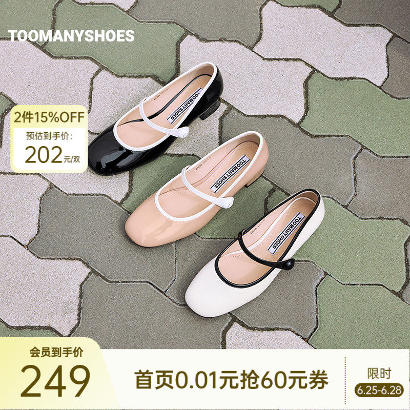 Toomanyshoes女鞋都市甜心法式玛丽珍miu系高跟皮鞋