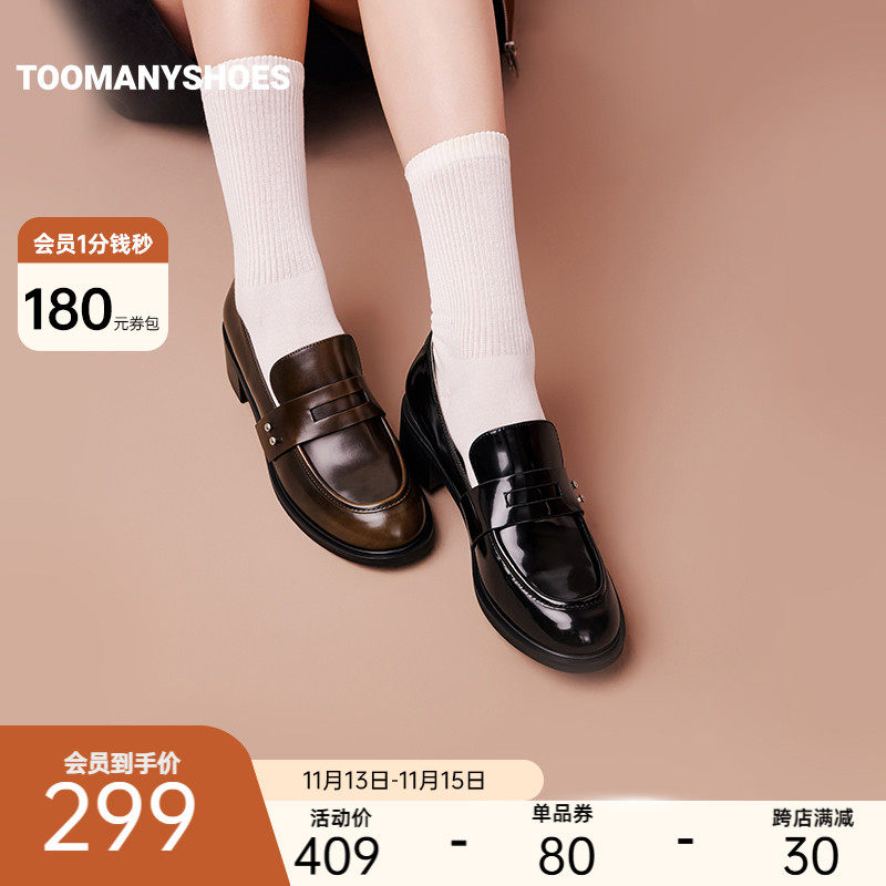 [赵昭仪同款]Toomanyshoes秋色梧桐学院风复古小皮鞋厚底乐福鞋女