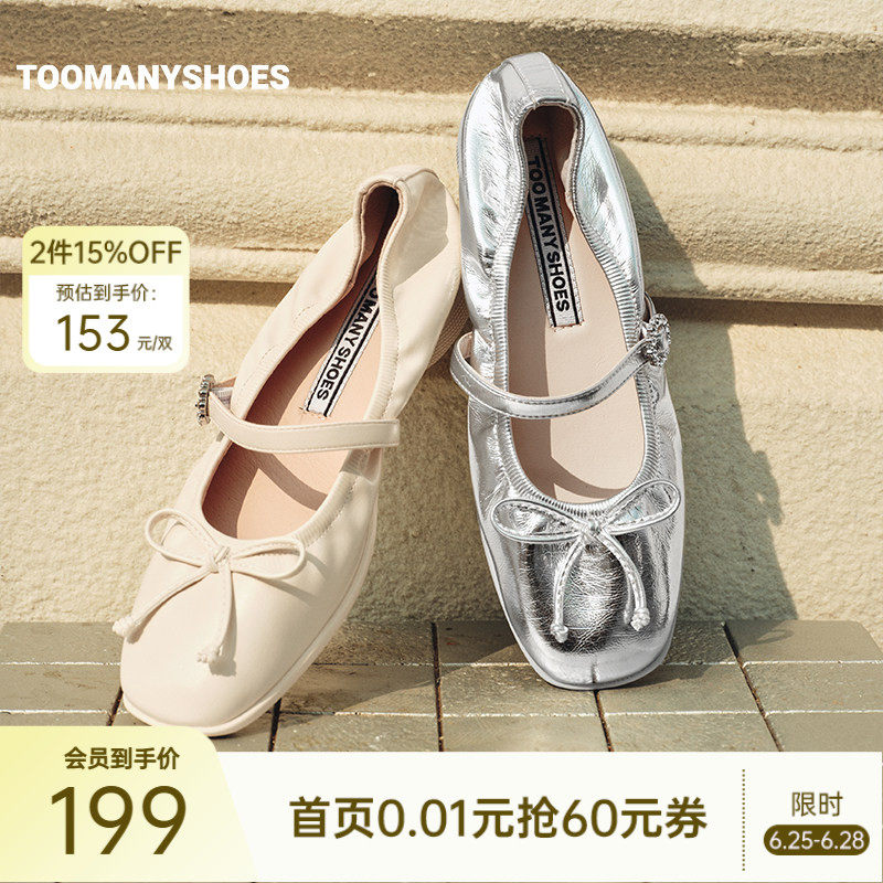 Toomanyshoes女鞋2026新款乐园趣想运动风芭蕾舞鞋单鞋