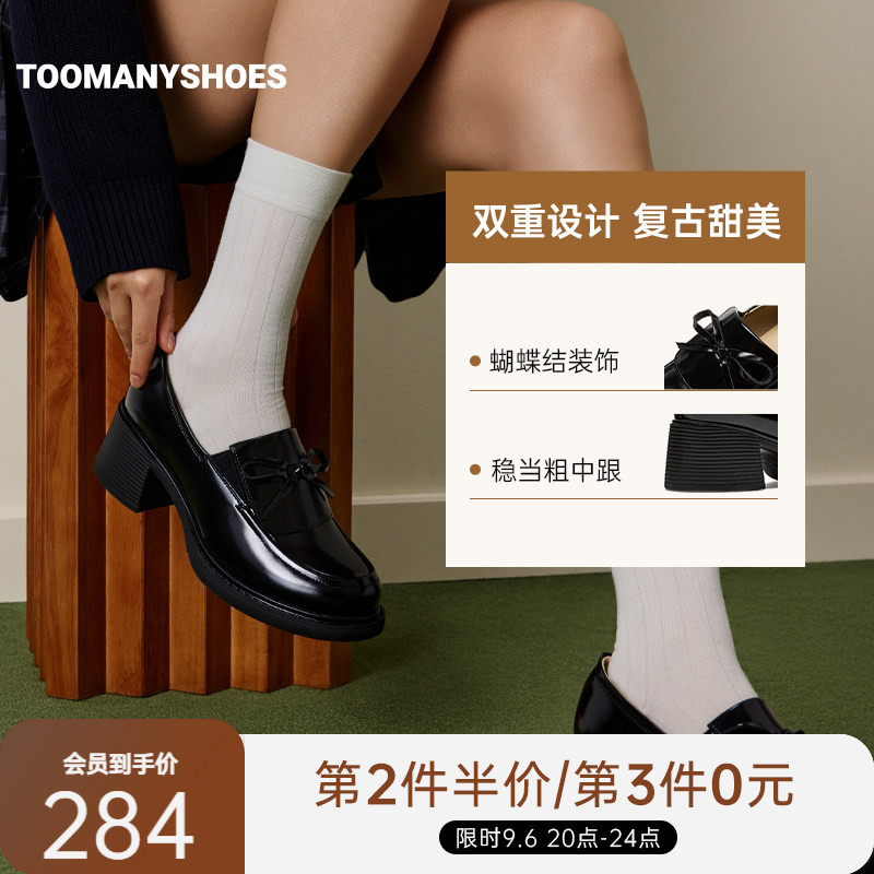 关晓彤同款Toomanyshoes2026新款奥斯汀舞会通勤英伦学院风乐福鞋图片