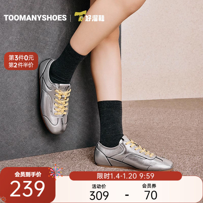 明星同款Toomanyshoes好溜鞋梨泰院复古休闲鞋德训鞋,女鞋,德训鞋,淘宝优惠券,粉丝福利购,淘宝优惠卷