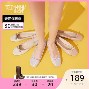 Toomanyshoes女鞋新款吉赛尔浅口单鞋女平底套脚芭蕾舞鞋法式优雅