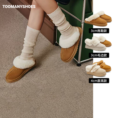 【主播推荐】Toomanyshoes酥皮面包厚底毛毛拖鞋