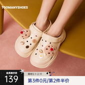 Toomanyshoes洞洞鞋 女 包头拖鞋 夏新款 扮鬼脸毛绒配饰厚底凉鞋
