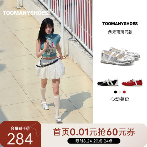 宋雨琦同款Toomanyshoes2026新款心动蔓延拼色芭蕾舞鞋蝴蝶结单鞋