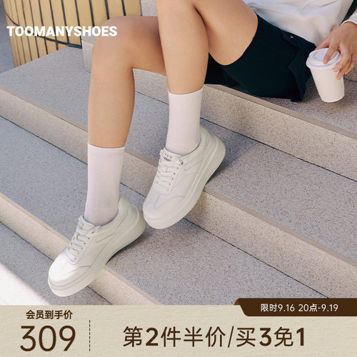 Toomanyshoes2026新款City Walk荔枝纹厚底缓震休闲板鞋小白鞋女