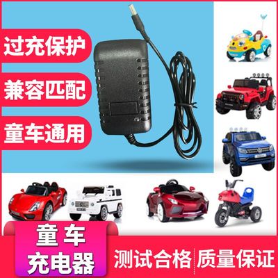 儿童电动车充电器6V12V摩托四轮遥控玩具汽车电瓶电源适配器圆孔
