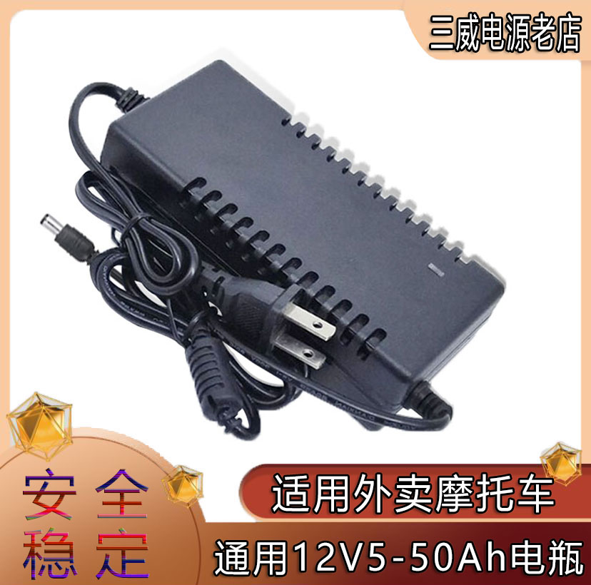 12V5AH6AH7AH12V10ah20AH30AH45AH50AH60AH蓄电池铅酸充电器线