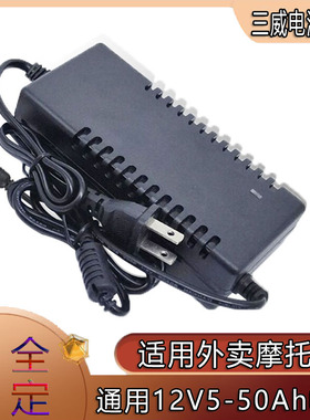 12V5Ah6aH7AH12V10ah20AH30AH4.5AH50AH60AH铅酸电池电动车充电器