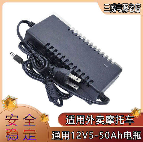12V5Ah6aH7AH12V10ah20AH30AH4.5AH50AH60AH铅酸电池电动车充电器