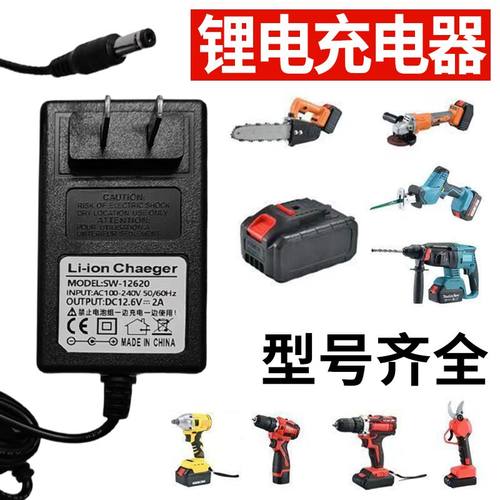 12.6V2A12V1A充电器锂电池电瓶手电钻手枪钻电转电动扳手起子电源