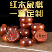 红花梨中国象棋大号黑檀木质象棋礼品老红木象棋皮革棋盘象棋包邮