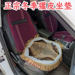 獾子皮坐垫獾皮汽车坐垫沙发座椅散热通风透气四季通用司机办公室