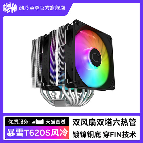 酷冷至尊散热器底部镀镍