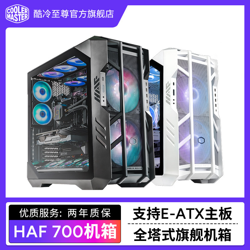 酷冷至尊机箱创新免工具安装设计