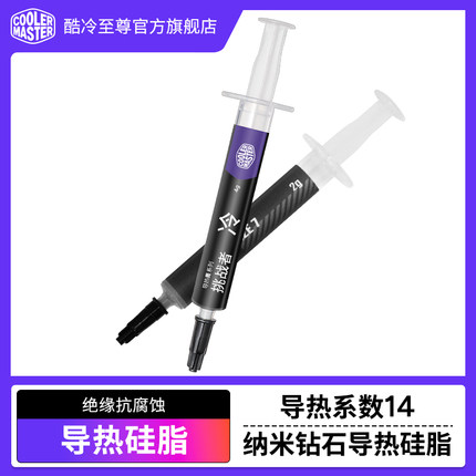 酷冷至尊 CF14导热膏电脑CPU显卡笔记本散热硅脂导热系数达14W