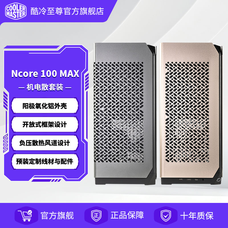 酷冷至尊机箱支持ITX主板图片