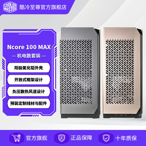酷冷至尊机箱支持ITX主板