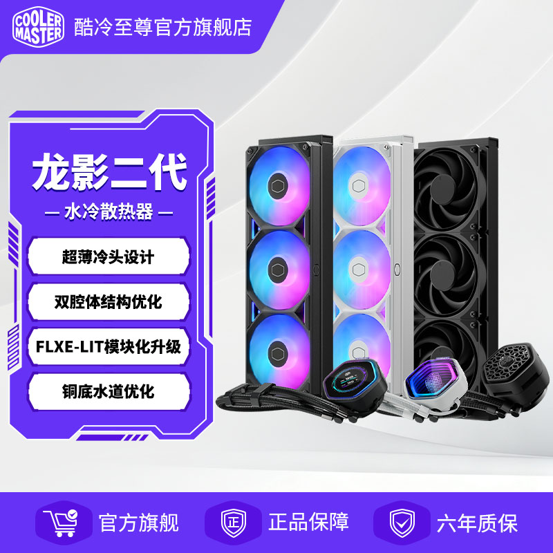 酷冷至尊冰神G360龙影2代ATMOS图片
