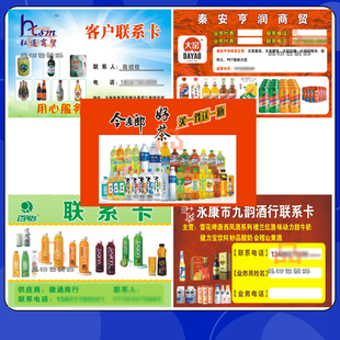 联系卡标签定制客户服务卡售后卡不干胶贴纸卡片名片单双面设计