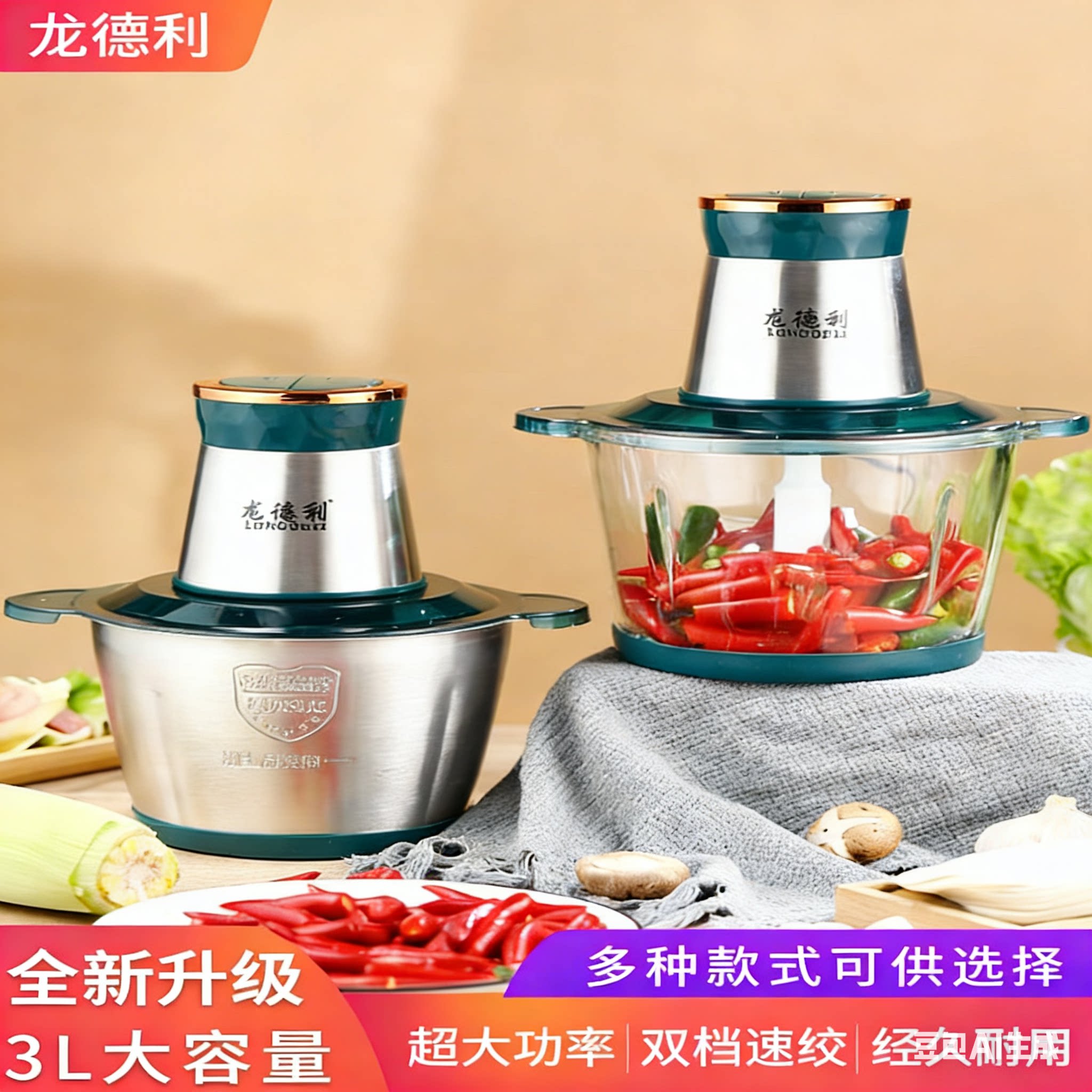 多功能电动家用绞肉机