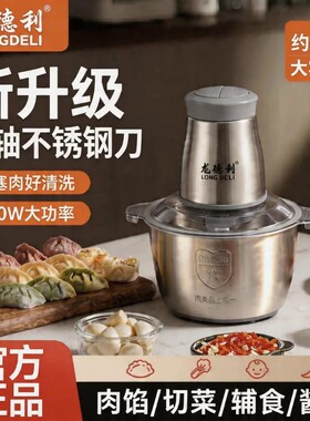 龙德利3L绞肉机电动家用6秒速绞