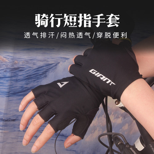 Giant/捷安特骑行手套防震透气