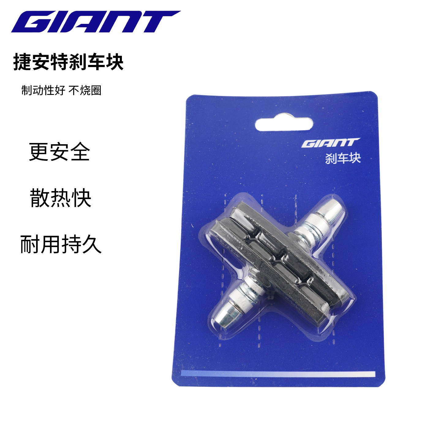 正品捷安特自行车无声刹车块刹车皮山地车V刹车皮单车骑行配件