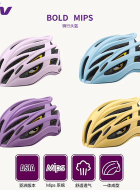 捷安特LIV骑行头盔山地公路自行车MIPS安全帽一体成型女骑行装备