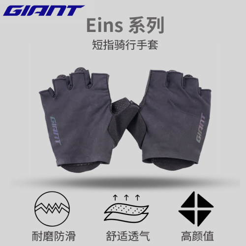 捷安特骑行手套轻薄舒适半指手套