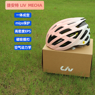 GIANT捷安特LIV头盔一体成型式头盔内置MIPS自行车头盔骑行装备