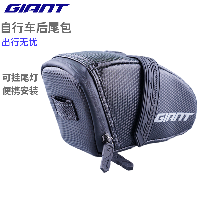捷安特山地车公路自行车尾包