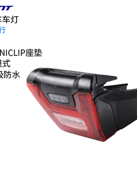 捷安特自行车尾灯NUMEN+UNICLIP TL车灯APPROACH/FLEET SL车座灯