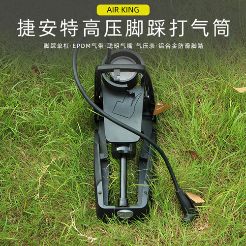 giant捷安特自行车打气筒脚踩式