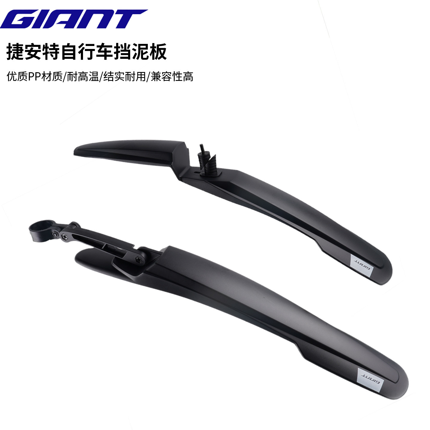 GIANT/捷安特自行车挡泥板ATX/XTC山地车泥除26/27.5寸专用挡泥板图片