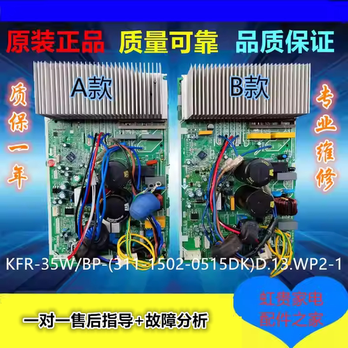 17122000024990美的变频主板KFR-35W/BP3-（DY-1502-YH).D.13.WP2