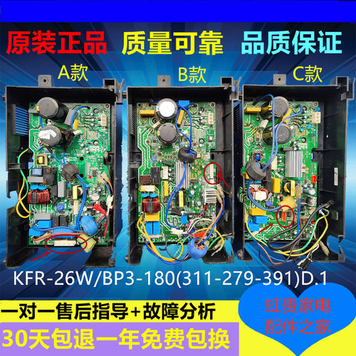 适用美的变频空调外机cpu主板