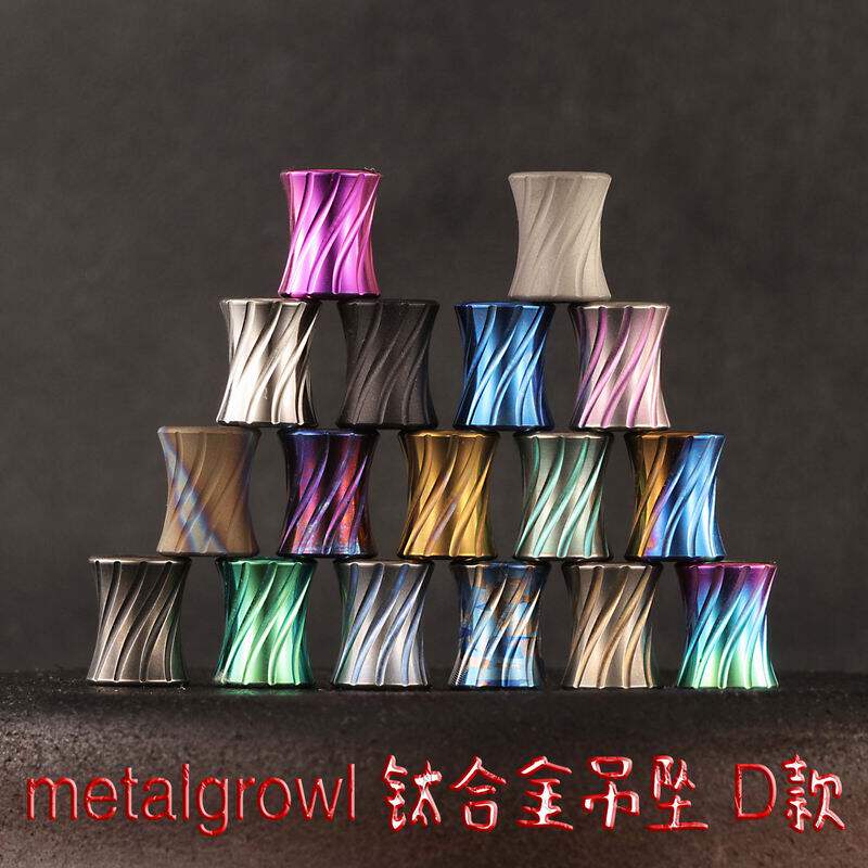 MG钛合金D款圣杯刀坠吊坠尾绳坠挂件手串折刀直刀手电推牌吊坠DIY
