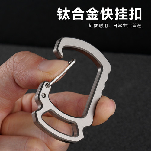 钛合金钥匙扣迷你钥匙圈环圆形大小挂件汽车锁匙扣户外快挂扣