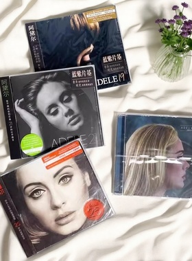 阿黛尔专辑 Adele 19 21 25 30 车载CD碟片音乐 黑胶LP彩胶 周边
