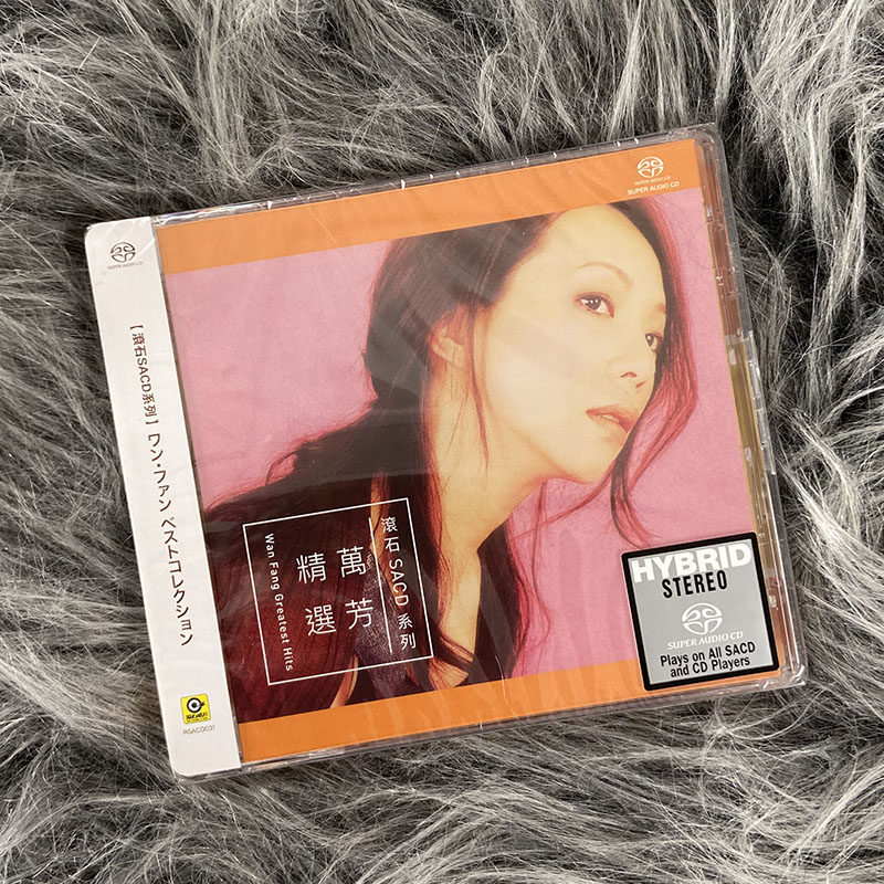 现货正版 滚石SACD系列 万芳专辑 万芳精选 CD唱片 车载音乐碟片