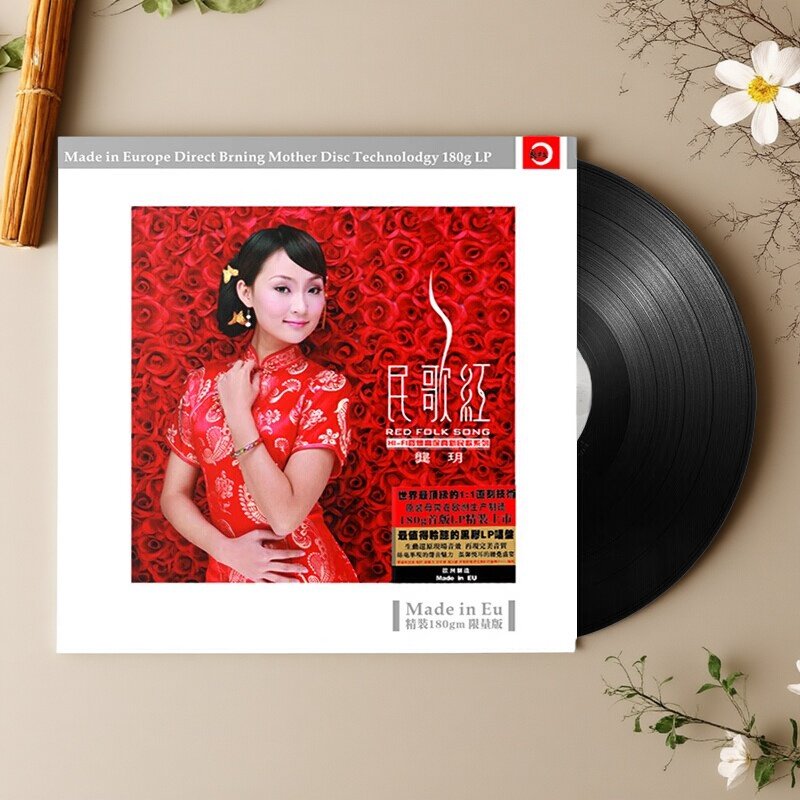 现货正版 龚玥 民歌红 LP黑胶唱片 民族歌曲 老式留声机碟片